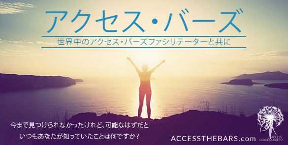 03 JAPANESE Access.Bars_FB.Event.Banner-585x295px