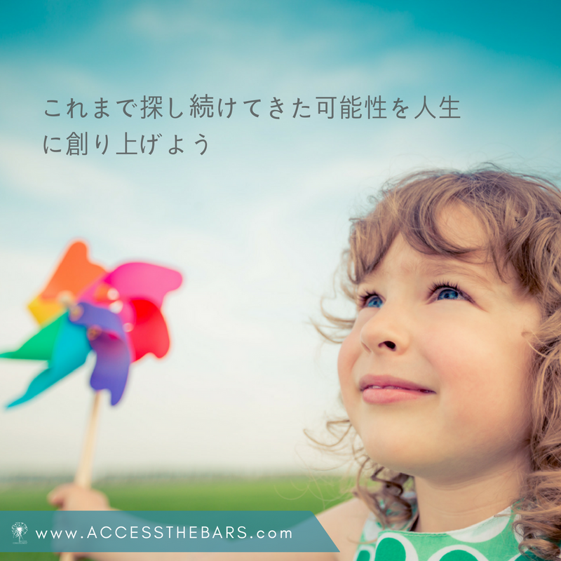 JAPANESE create the possibilites in your life you have been looking for
